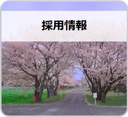鳥取牧場