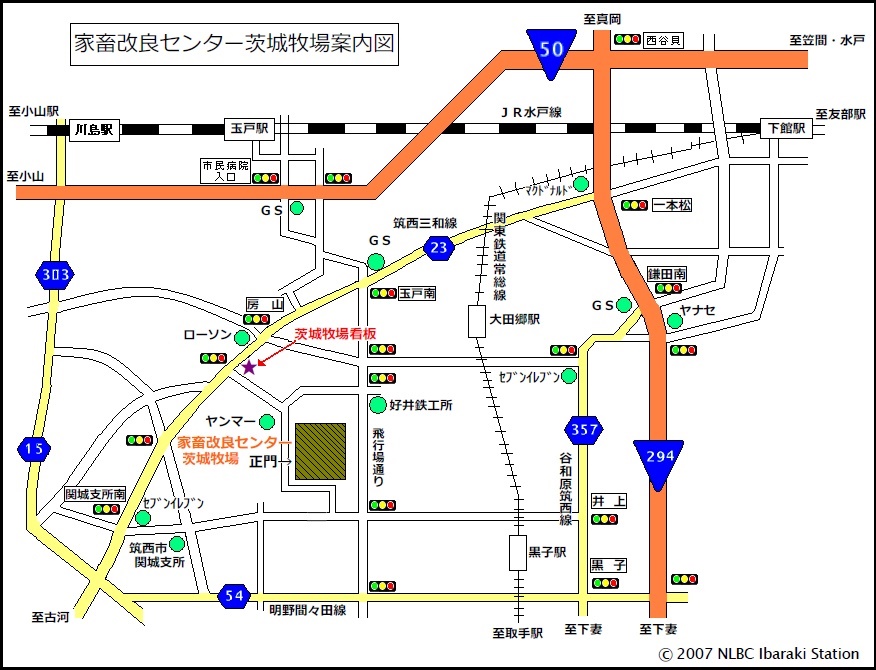 アクセス
