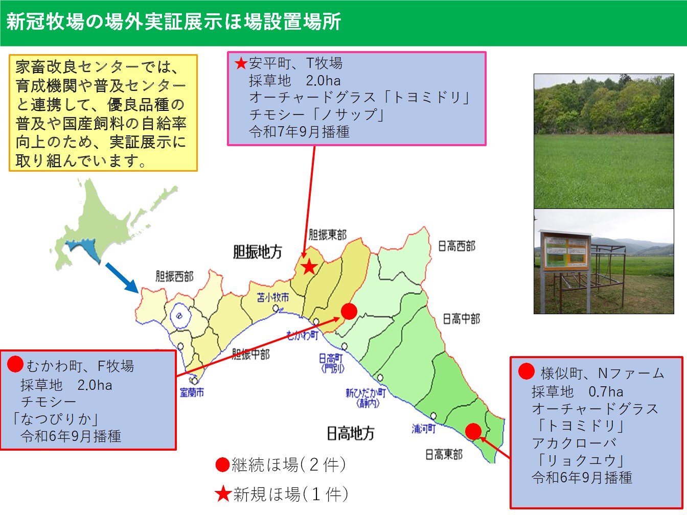 R7設置場所地図 .jpg